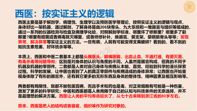 求是科學院進行黨建活動網(wǎng)站（照片版）1839.png